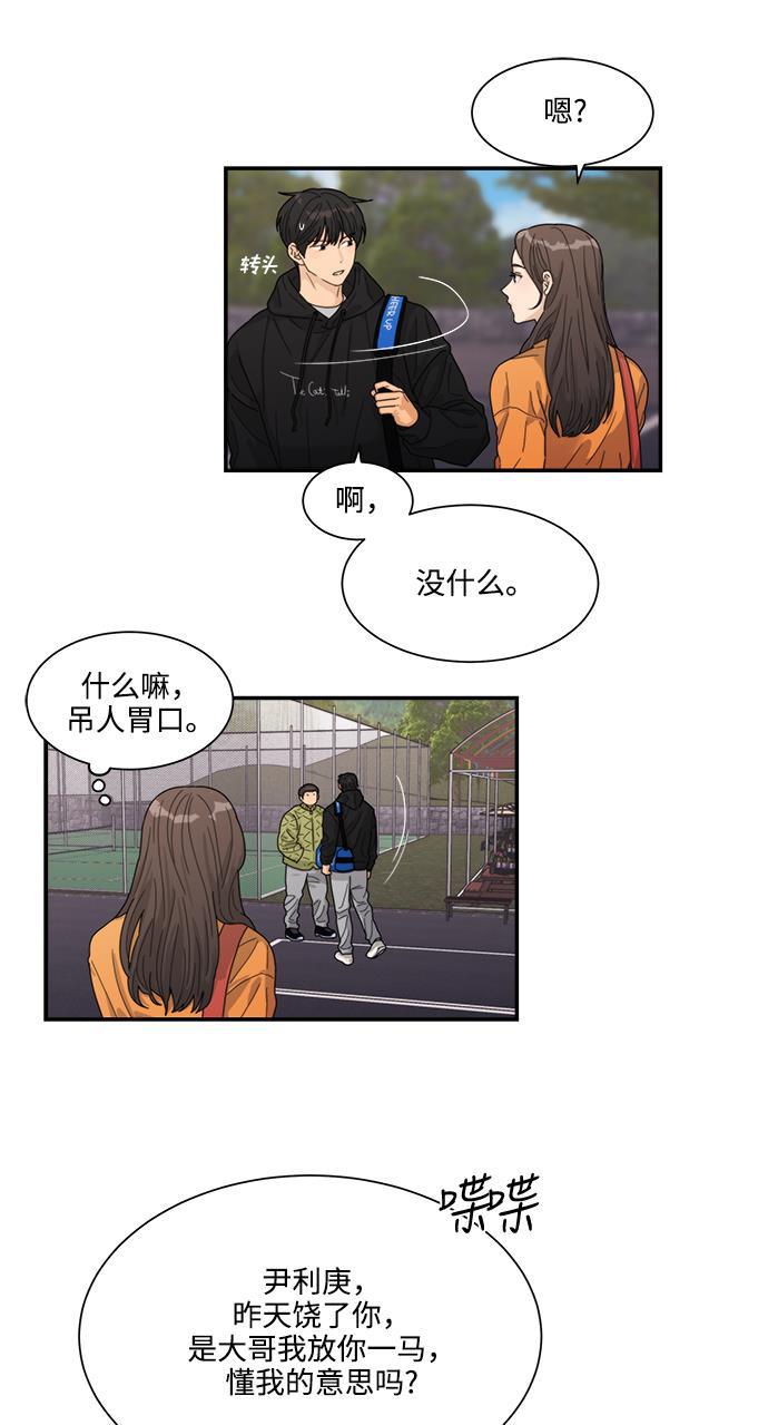 比翼之漫画漫画大全集韩漫全集-第15话无删减无遮挡章节图片 