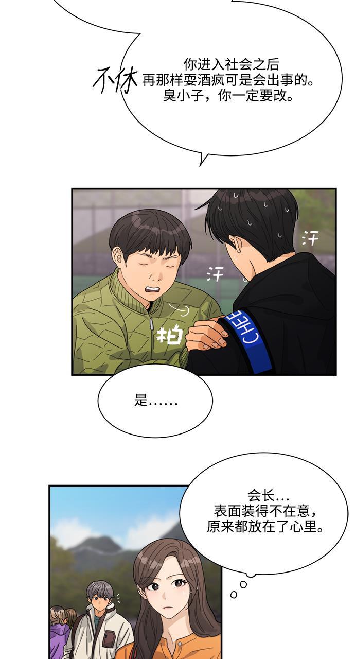 比翼之漫画漫画大全集韩漫全集-第15话无删减无遮挡章节图片 