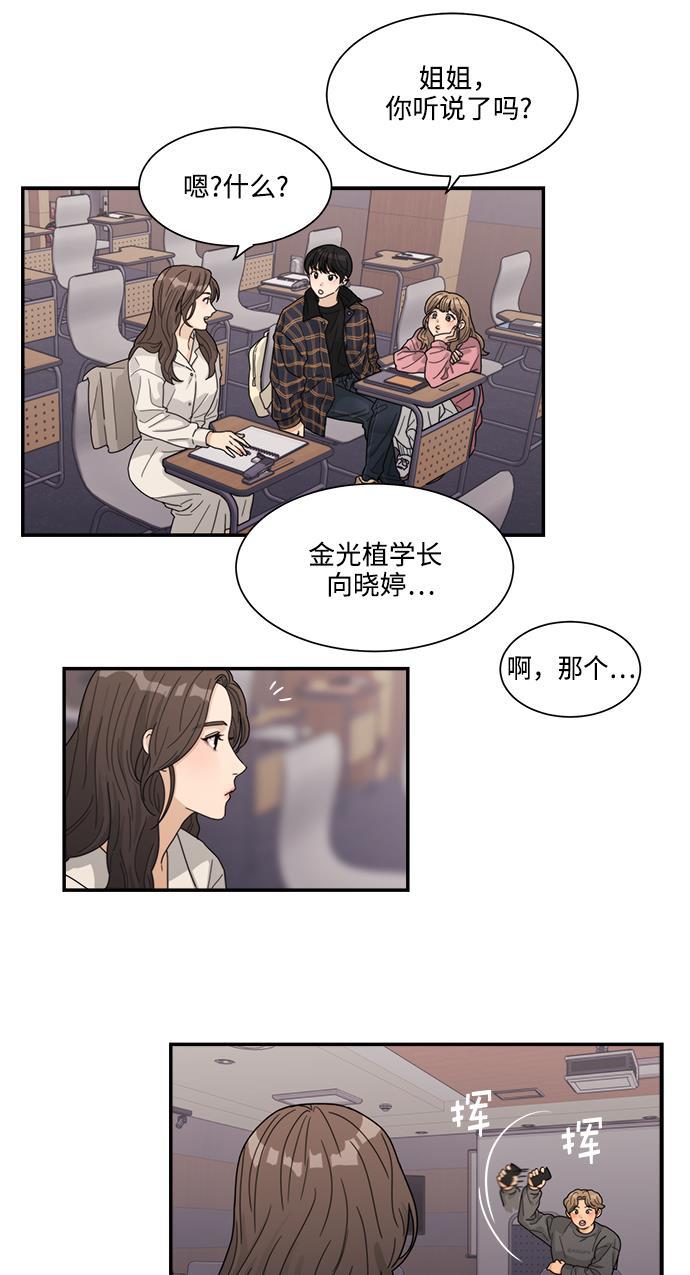 比翼之漫画漫画大全集韩漫全集-第15话无删减无遮挡章节图片 