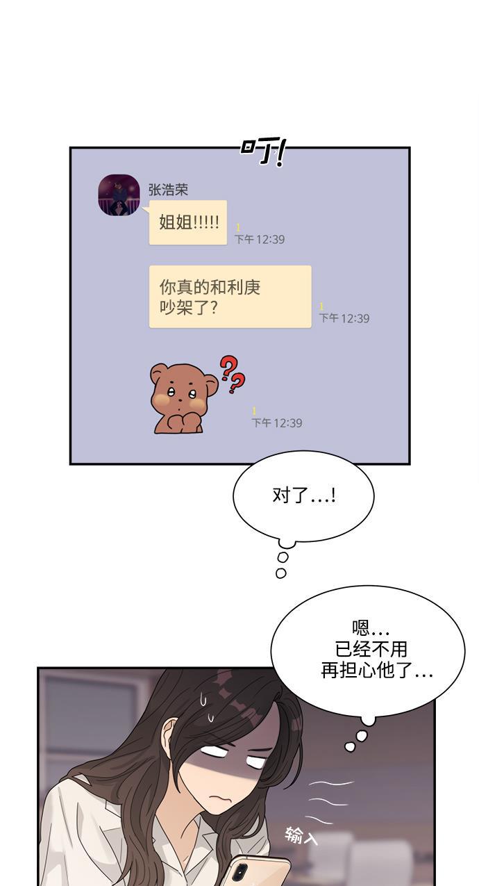 比翼之漫画漫画大全集韩漫全集-第15话无删减无遮挡章节图片 