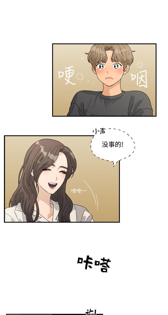 比翼之漫画漫画大全集韩漫全集-第15话无删减无遮挡章节图片 