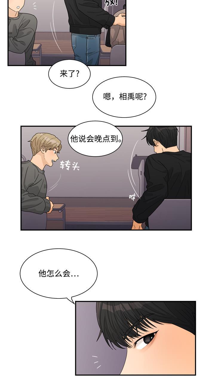 比翼之漫画漫画大全集韩漫全集-第15话无删减无遮挡章节图片 