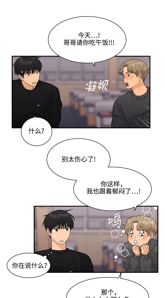 比翼之漫画漫画大全集韩漫全集-第15话无删减无遮挡章节图片 