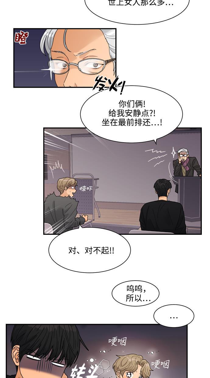 比翼之漫画漫画大全集韩漫全集-第15话无删减无遮挡章节图片 