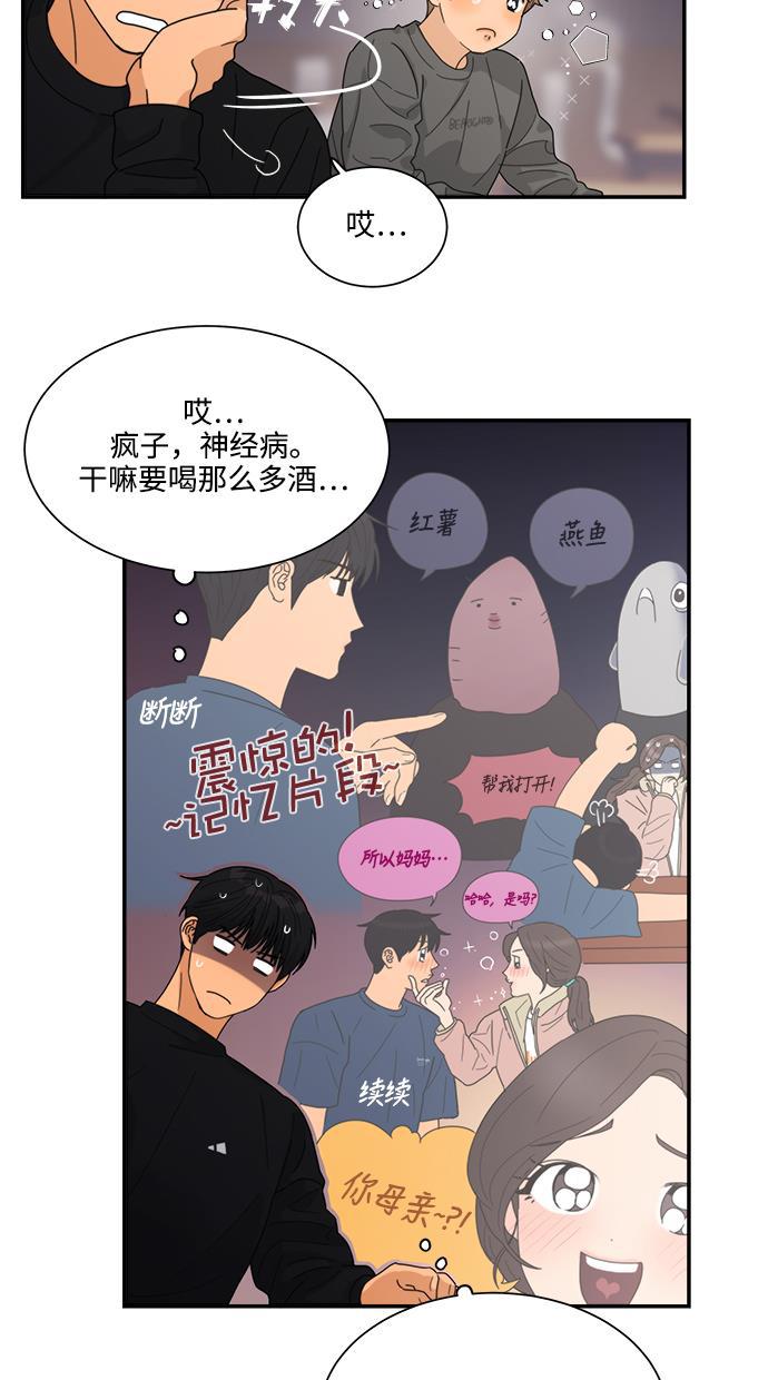 比翼之漫画漫画大全集韩漫全集-第15话无删减无遮挡章节图片 