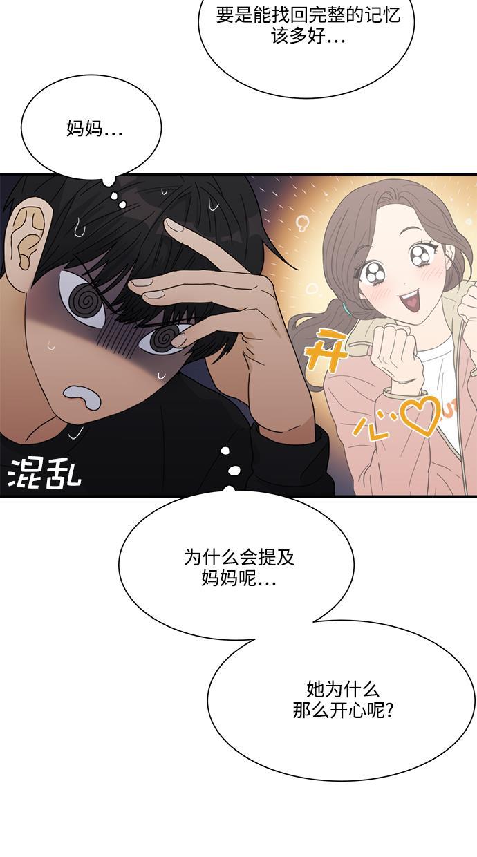 比翼之漫画漫画大全集韩漫全集-第15话无删减无遮挡章节图片 