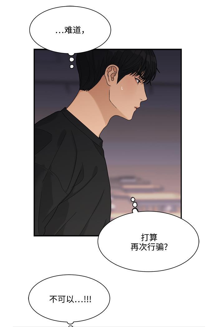 比翼之漫画漫画大全集韩漫全集-第15话无删减无遮挡章节图片 