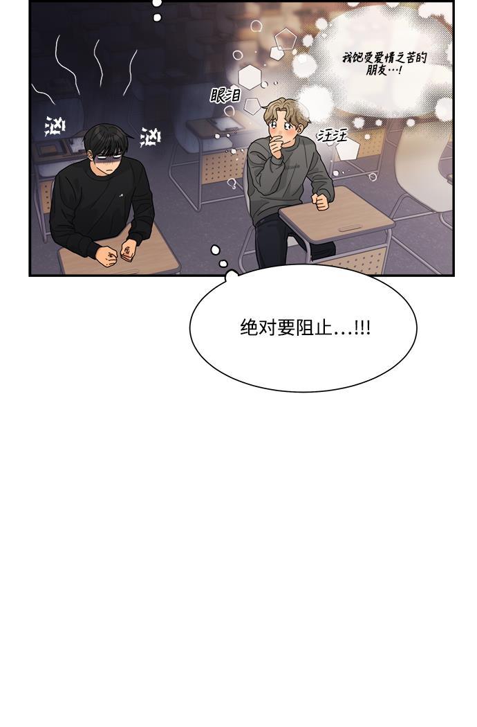 比翼之漫画漫画大全集韩漫全集-第15话无删减无遮挡章节图片 