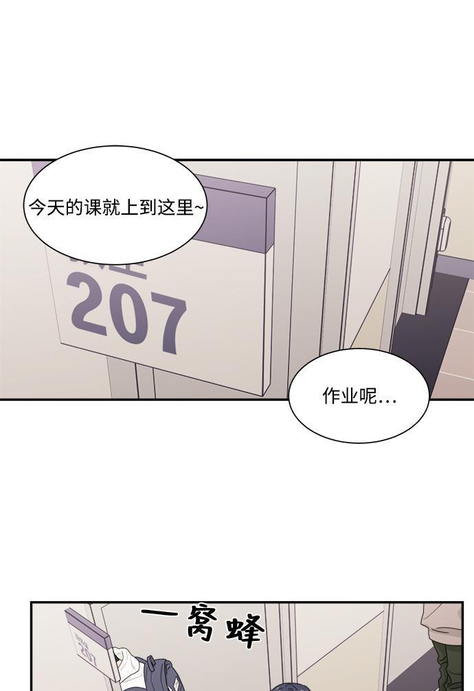 比翼之漫画漫画大全集韩漫全集-第16话无删减无遮挡章节图片 