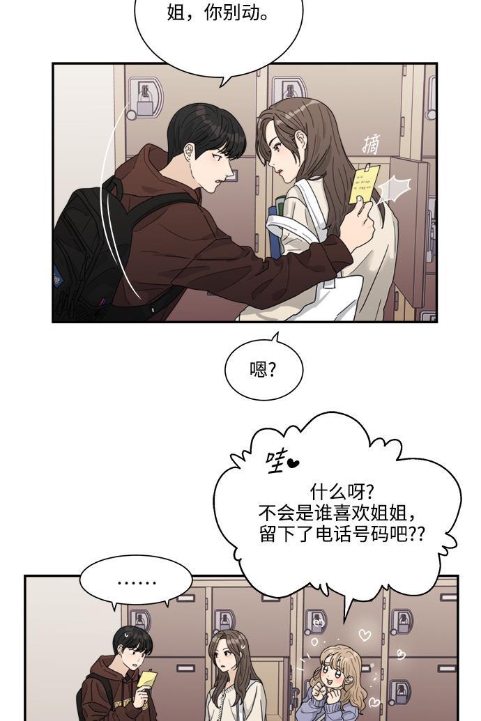 比翼之漫画漫画大全集韩漫全集-第16话无删减无遮挡章节图片 