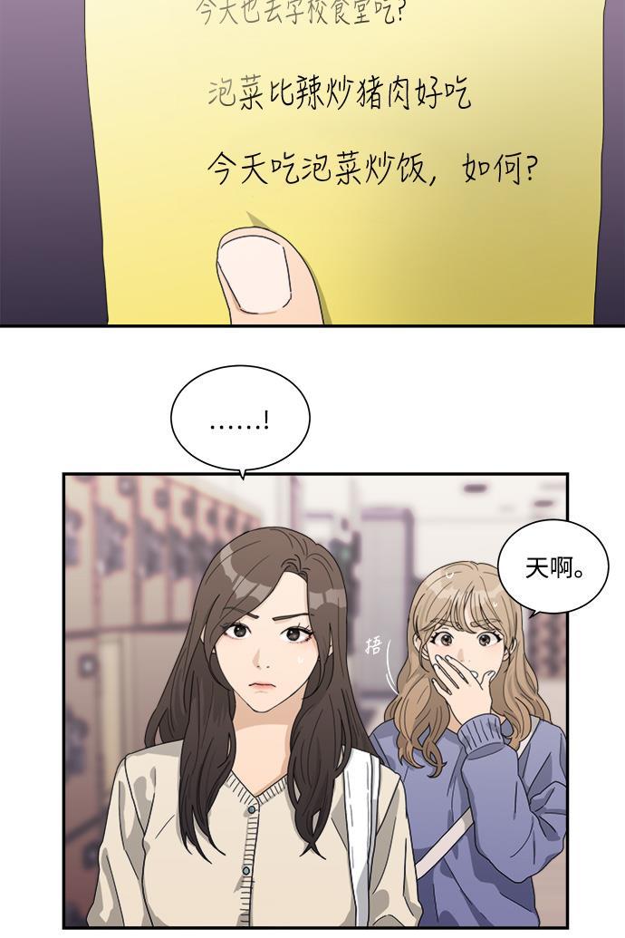 比翼之漫画漫画大全集韩漫全集-第16话无删减无遮挡章节图片 