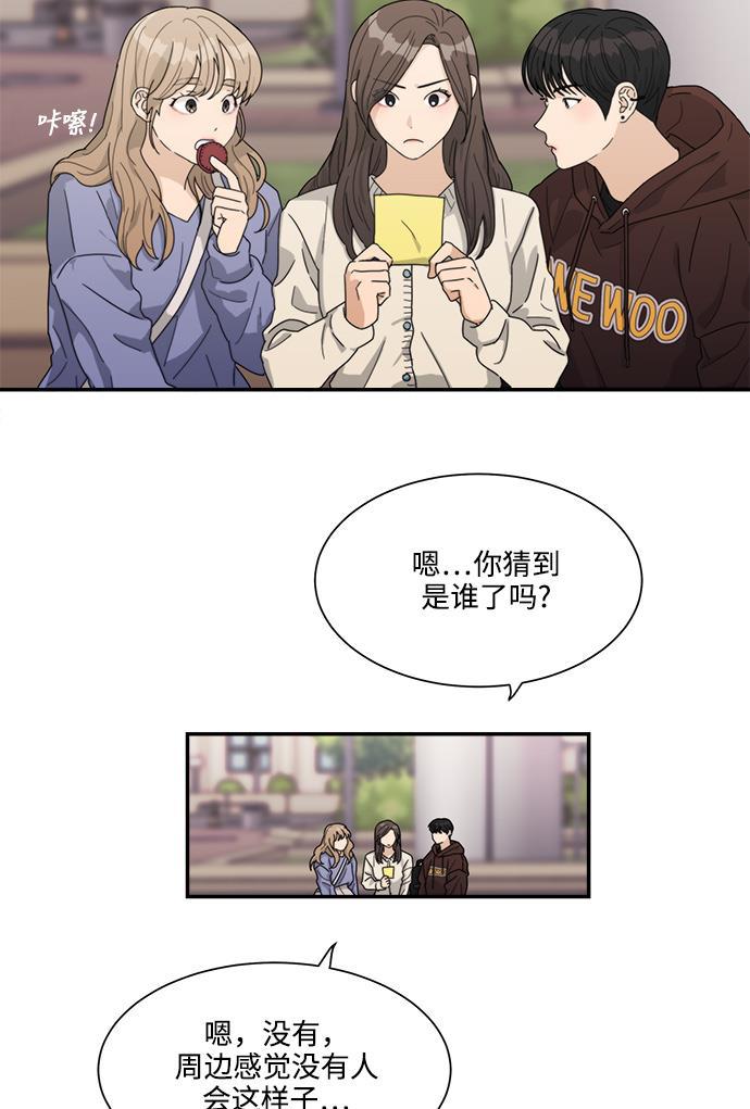 比翼之漫画漫画大全集韩漫全集-第16话无删减无遮挡章节图片 