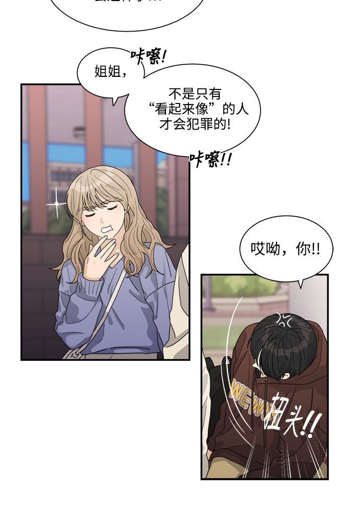 比翼之漫画漫画大全集韩漫全集-第16话无删减无遮挡章节图片 