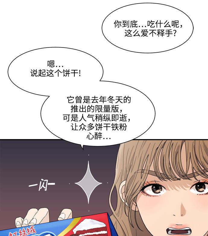 比翼之漫画漫画大全集韩漫全集-第16话无删减无遮挡章节图片 