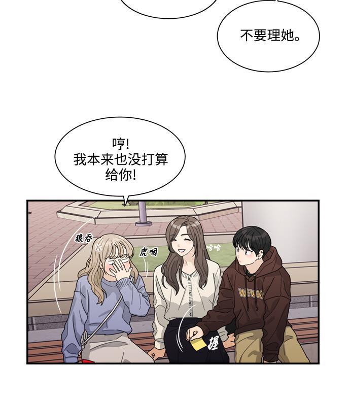 比翼之漫画漫画大全集韩漫全集-第16话无删减无遮挡章节图片 