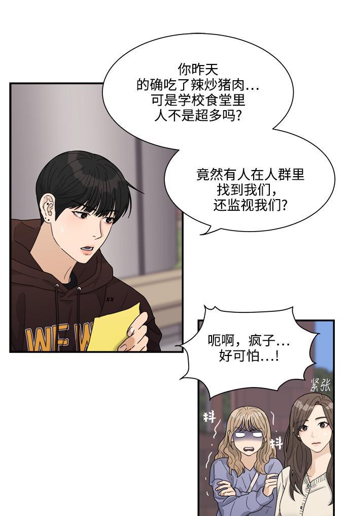 比翼之漫画漫画大全集韩漫全集-第16话无删减无遮挡章节图片 