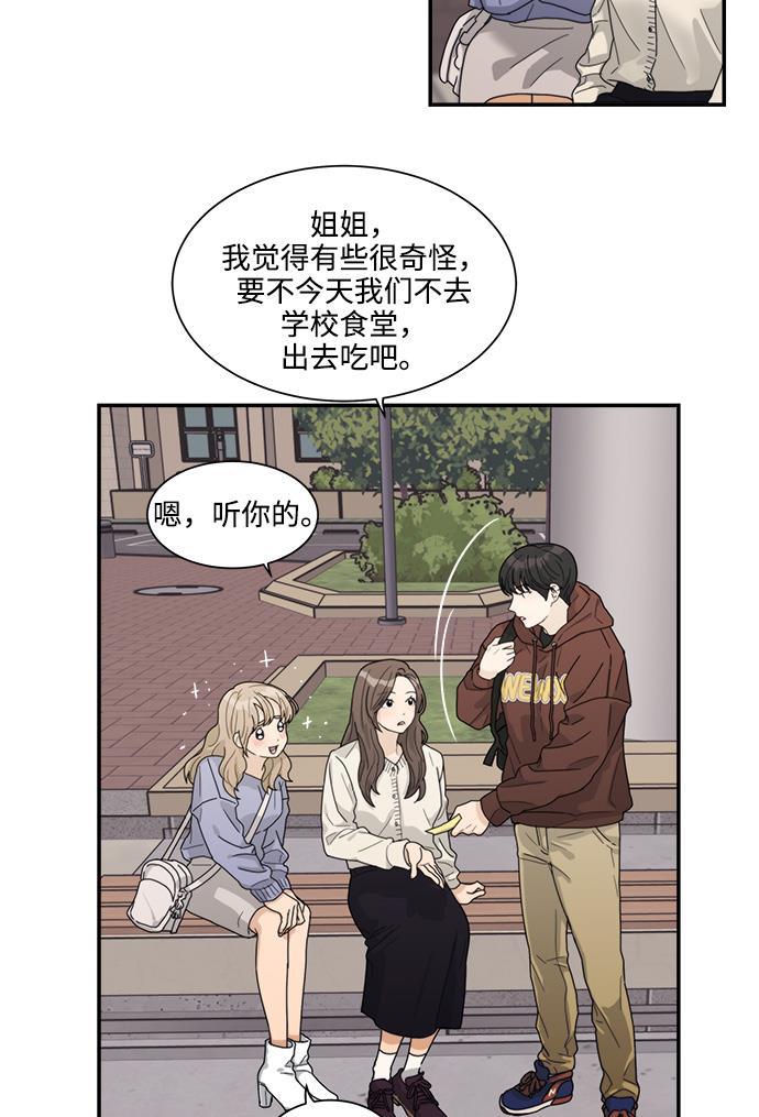 比翼之漫画漫画大全集韩漫全集-第16话无删减无遮挡章节图片 