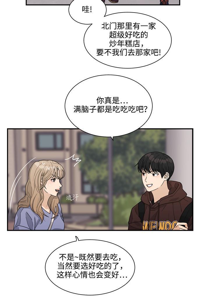 比翼之漫画漫画大全集韩漫全集-第16话无删减无遮挡章节图片 