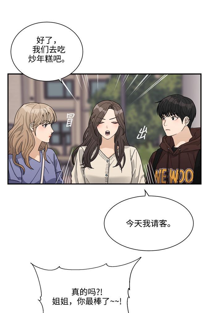 比翼之漫画漫画大全集韩漫全集-第16话无删减无遮挡章节图片 