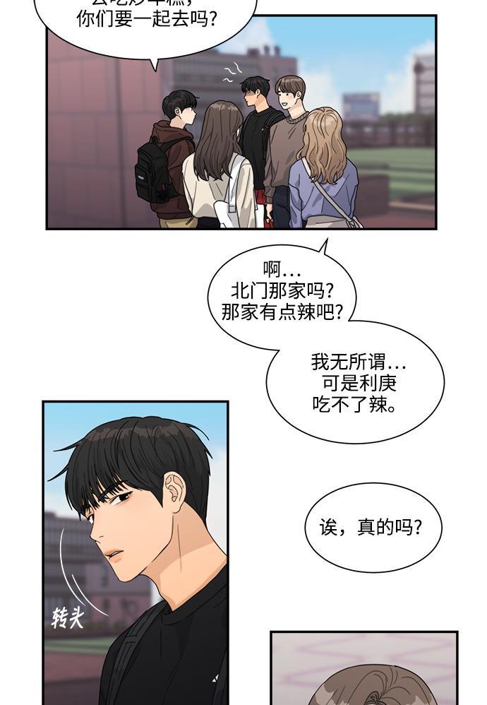 比翼之漫画漫画大全集韩漫全集-第16话无删减无遮挡章节图片 