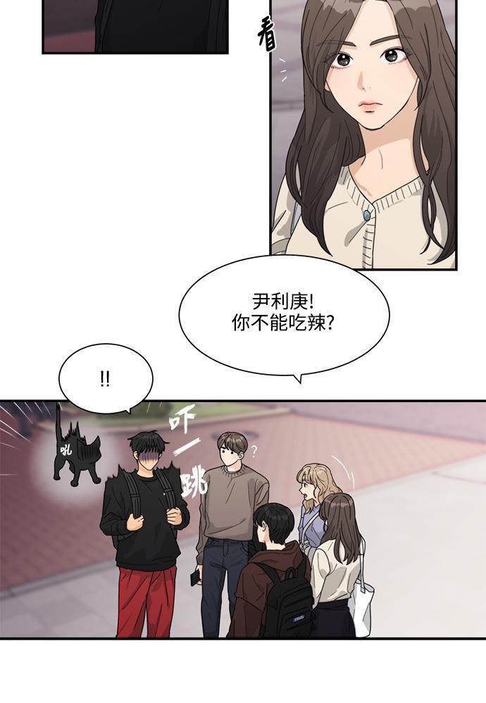 比翼之漫画漫画大全集韩漫全集-第16话无删减无遮挡章节图片 