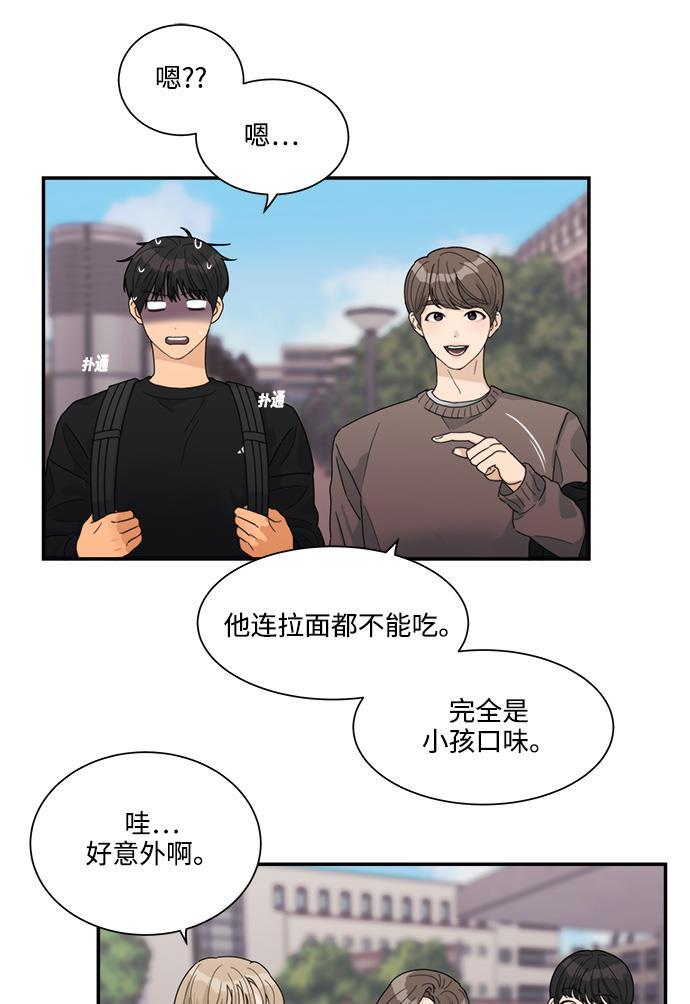 比翼之漫画漫画大全集韩漫全集-第16话无删减无遮挡章节图片 