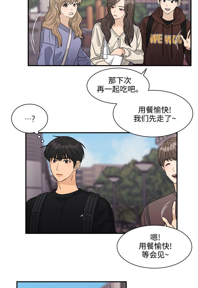 比翼之漫画漫画大全集韩漫全集-第16话无删减无遮挡章节图片 