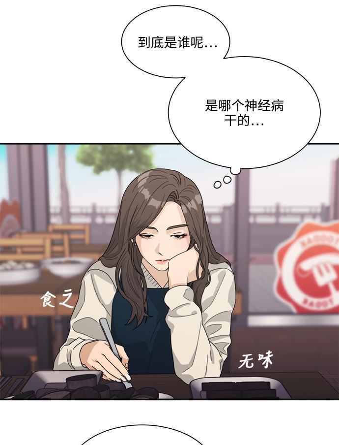 比翼之漫画漫画大全集韩漫全集-第16话无删减无遮挡章节图片 