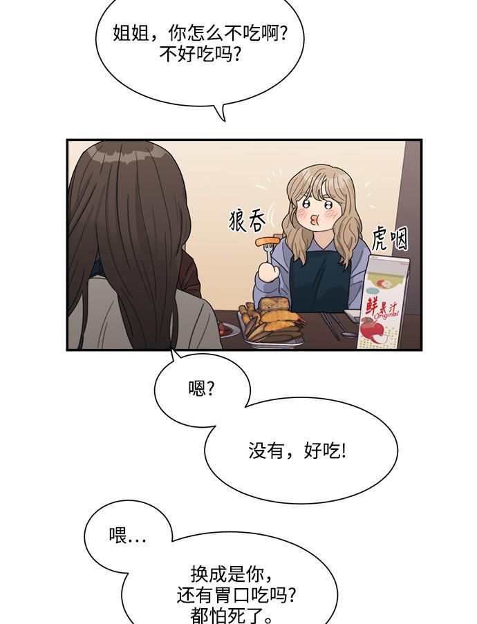 比翼之漫画漫画大全集韩漫全集-第16话无删减无遮挡章节图片 