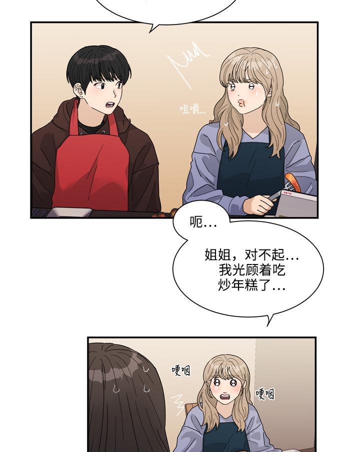 比翼之漫画漫画大全集韩漫全集-第16话无删减无遮挡章节图片 