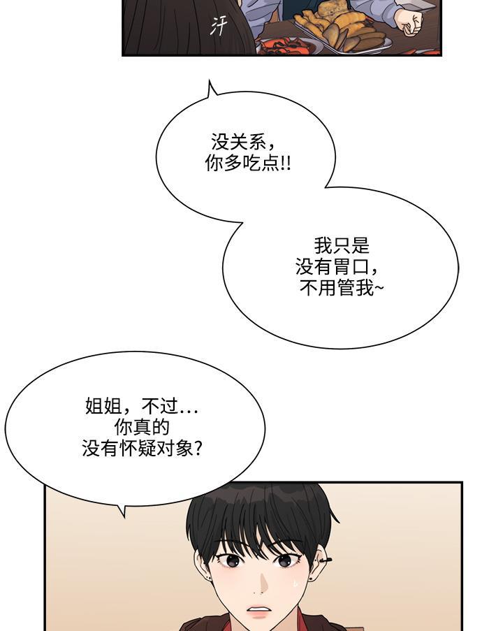 比翼之漫画漫画大全集韩漫全集-第16话无删减无遮挡章节图片 