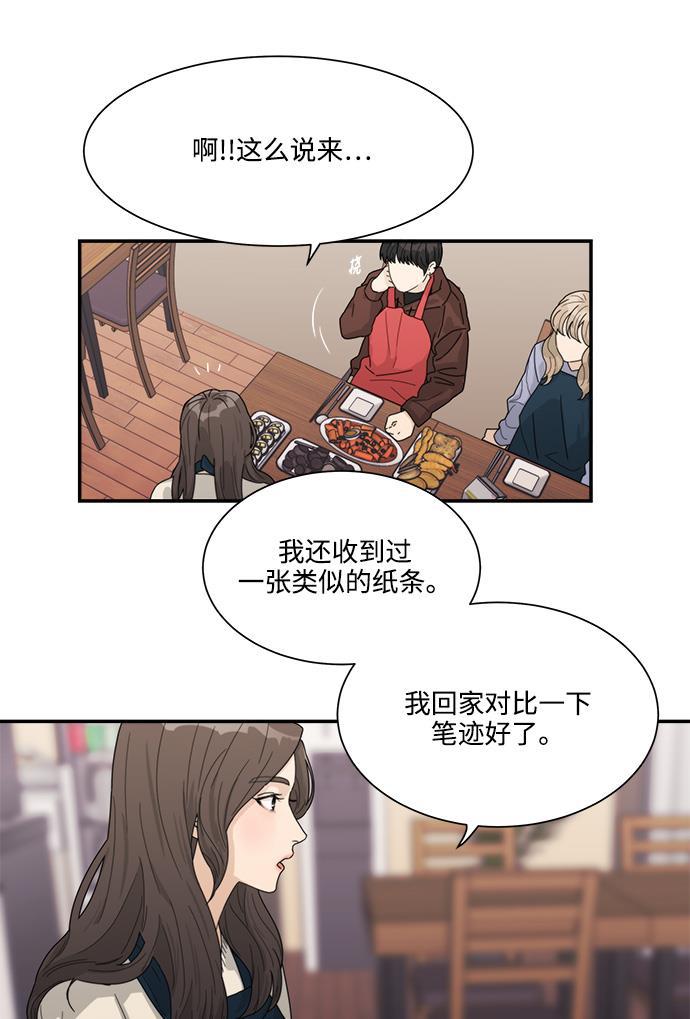 比翼之漫画漫画大全集韩漫全集-第16话无删减无遮挡章节图片 