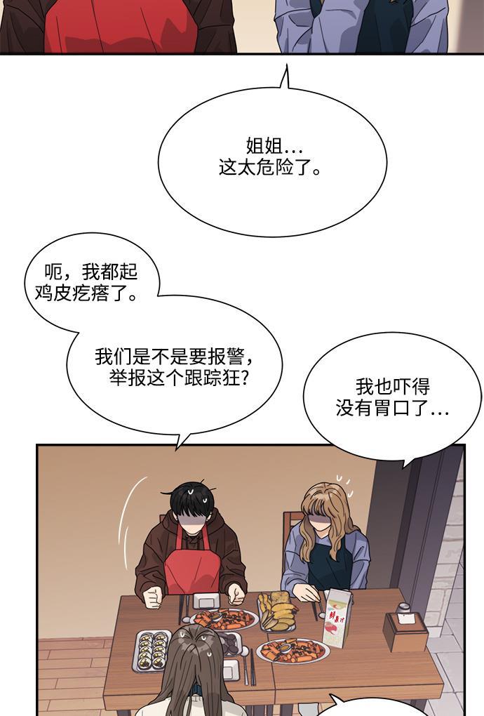 比翼之漫画漫画大全集韩漫全集-第16话无删减无遮挡章节图片 