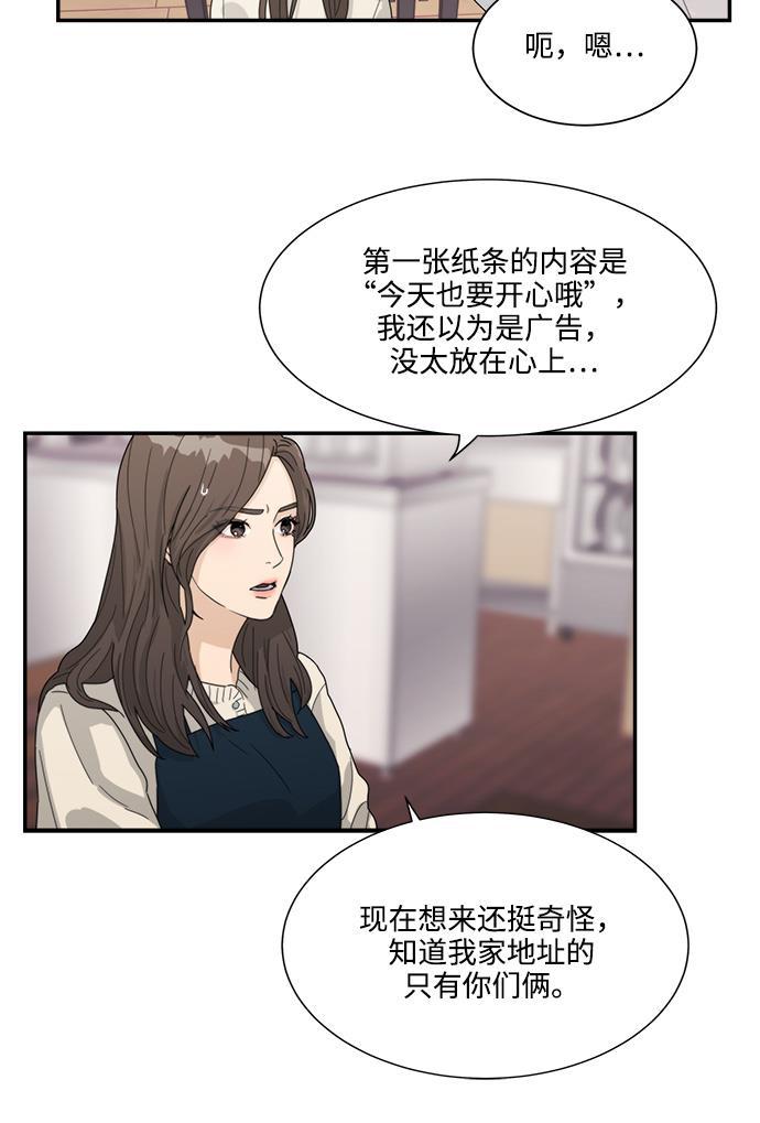 比翼之漫画漫画大全集韩漫全集-第16话无删减无遮挡章节图片 