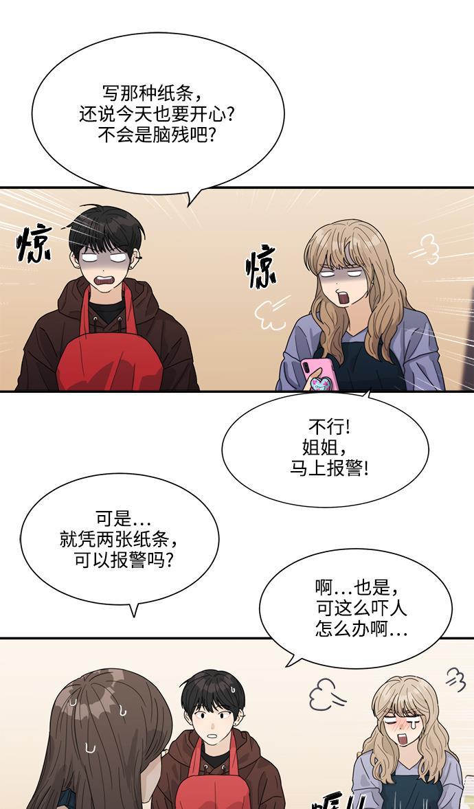 比翼之漫画漫画大全集韩漫全集-第16话无删减无遮挡章节图片 