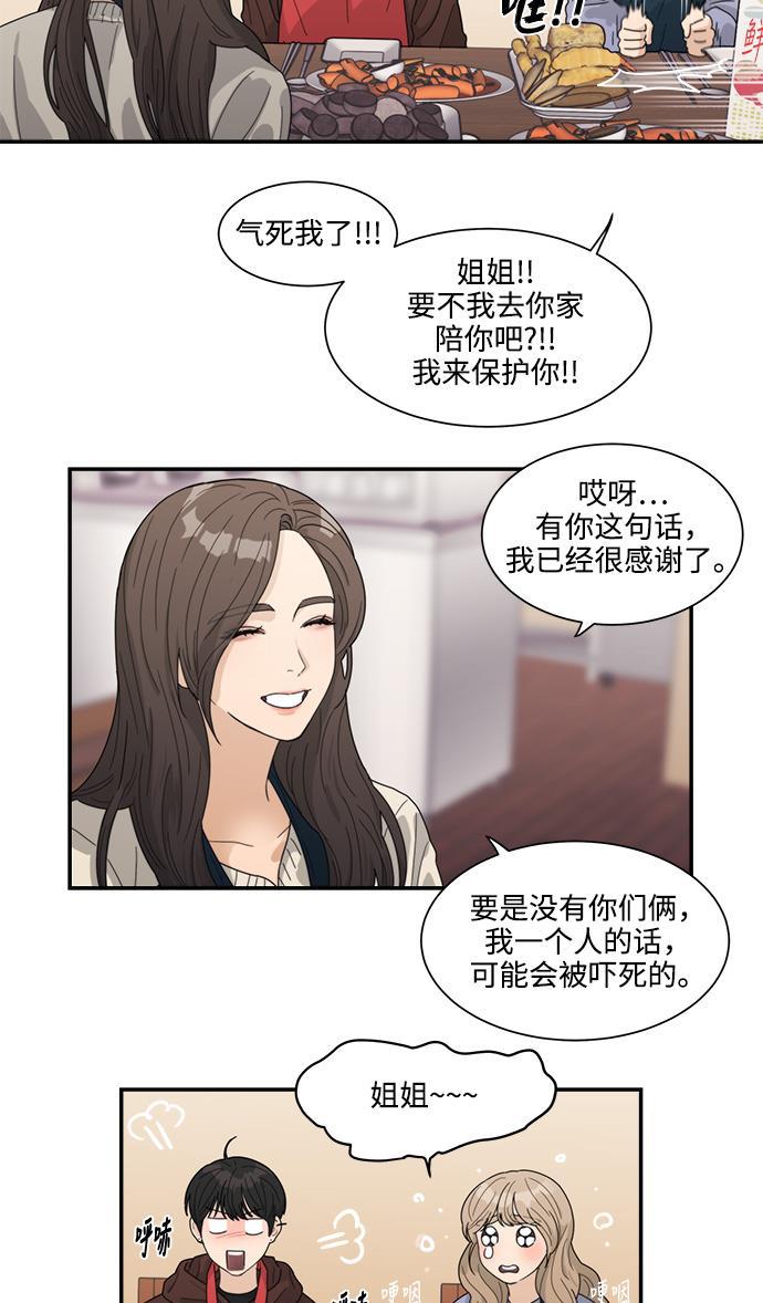 比翼之漫画漫画大全集韩漫全集-第16话无删减无遮挡章节图片 