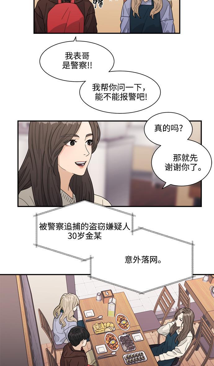 比翼之漫画漫画大全集韩漫全集-第16话无删减无遮挡章节图片 