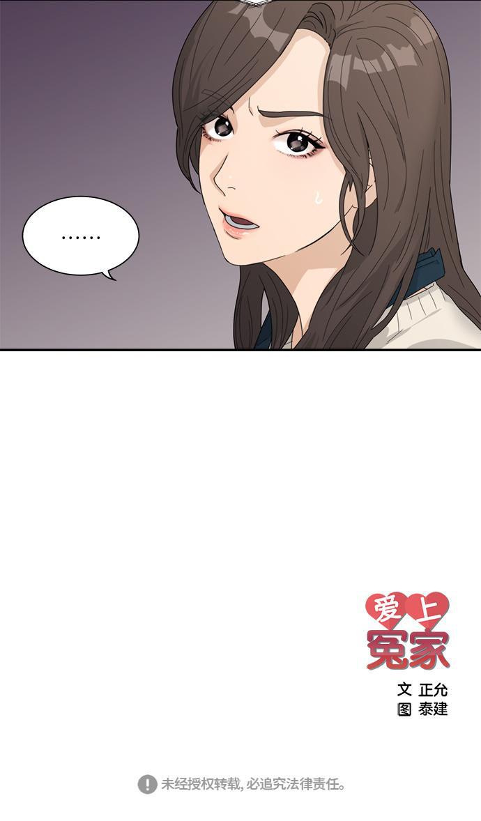 比翼之漫画漫画大全集韩漫全集-第16话无删减无遮挡章节图片 