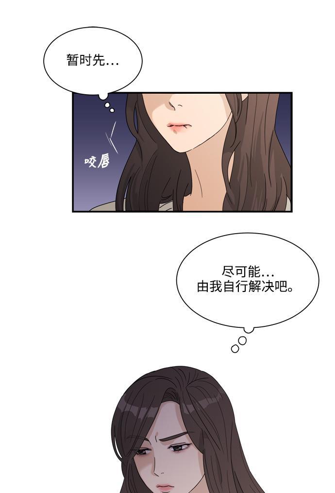 比翼之漫画漫画大全集韩漫全集-第17话无删减无遮挡章节图片 