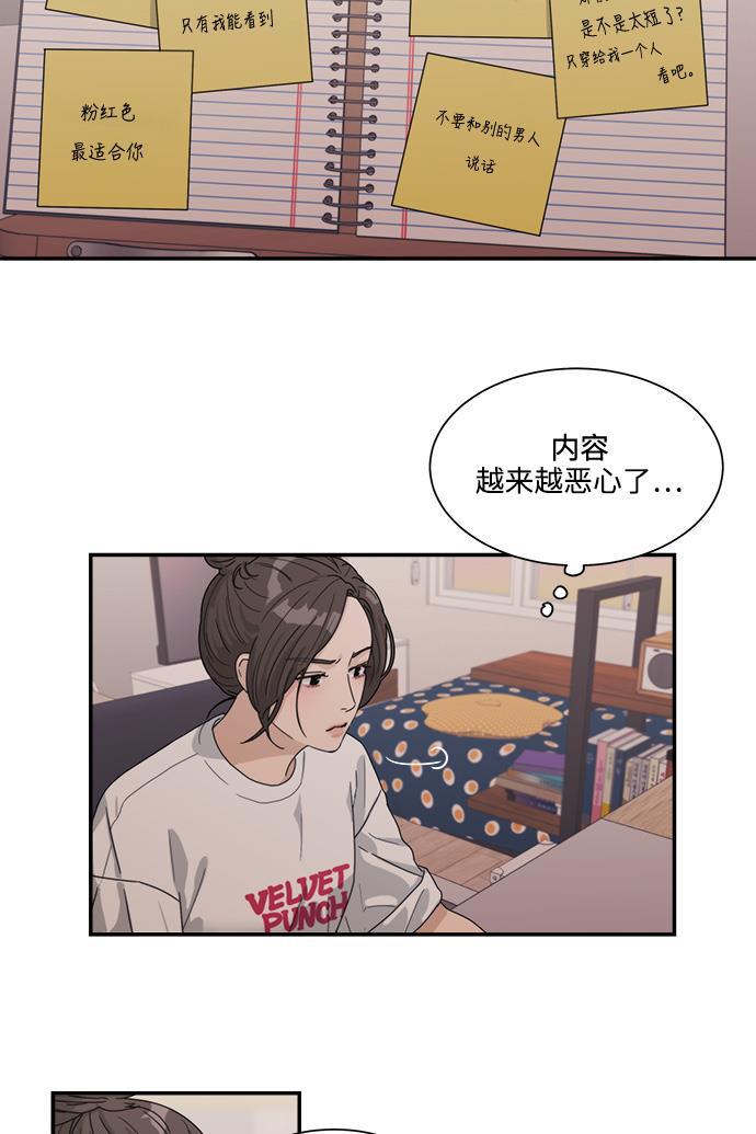 比翼之漫画漫画大全集韩漫全集-第17话无删减无遮挡章节图片 