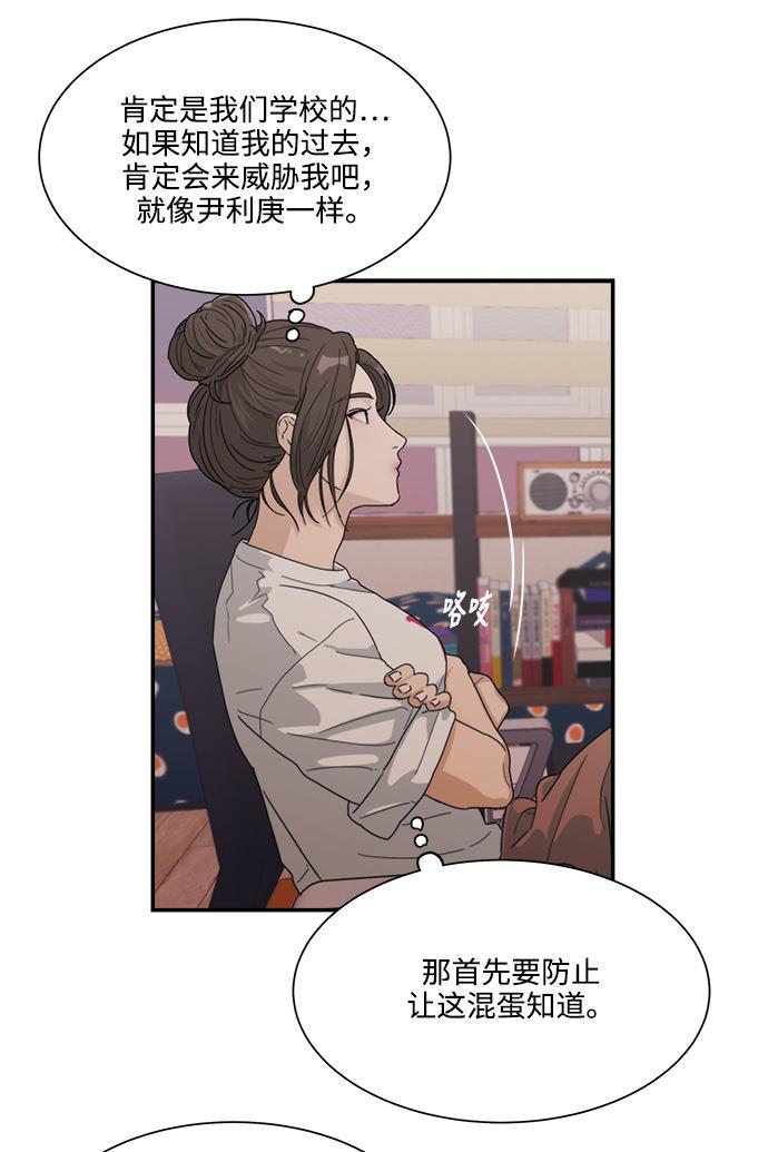 比翼之漫画漫画大全集韩漫全集-第17话无删减无遮挡章节图片 