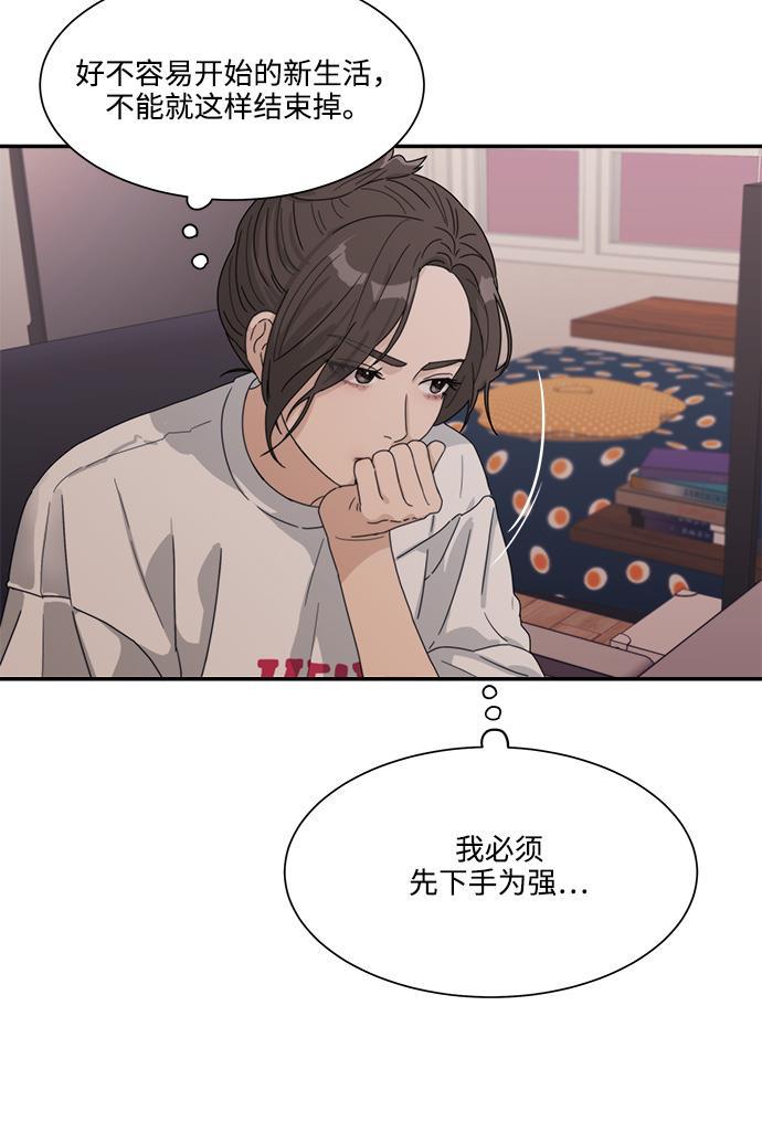 比翼之漫画漫画大全集韩漫全集-第17话无删减无遮挡章节图片 