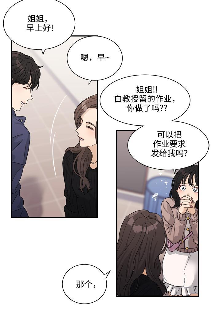 比翼之漫画漫画大全集韩漫全集-第17话无删减无遮挡章节图片 