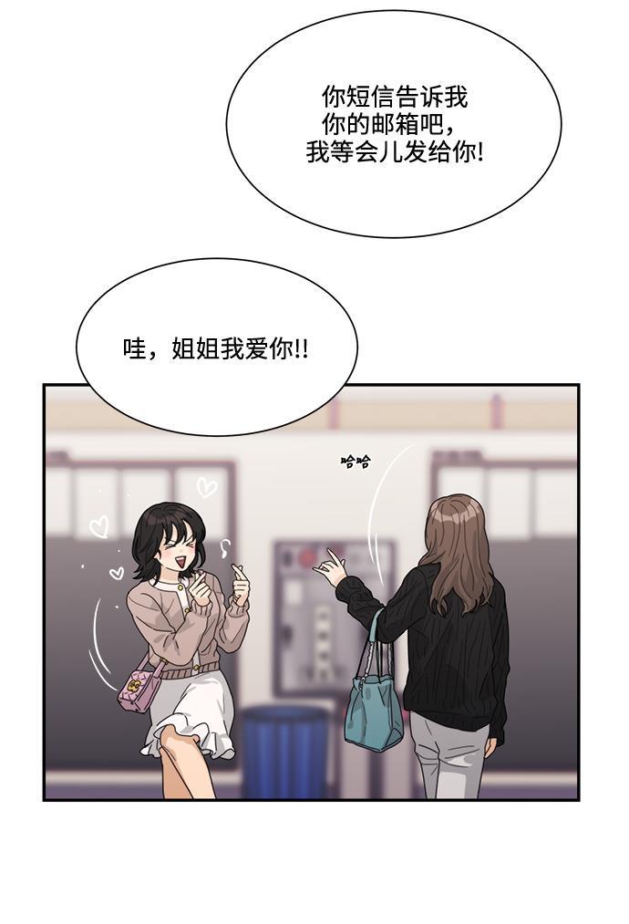 比翼之漫画漫画大全集韩漫全集-第17话无删减无遮挡章节图片 