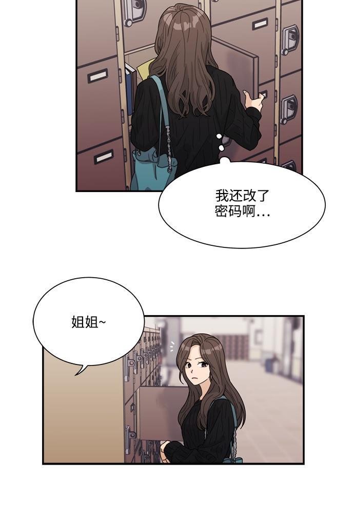 比翼之漫画漫画大全集韩漫全集-第17话无删减无遮挡章节图片 