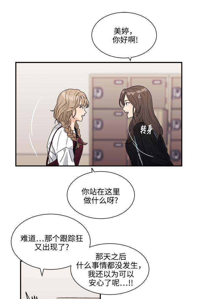 比翼之漫画漫画大全集韩漫全集-第17话无删减无遮挡章节图片 