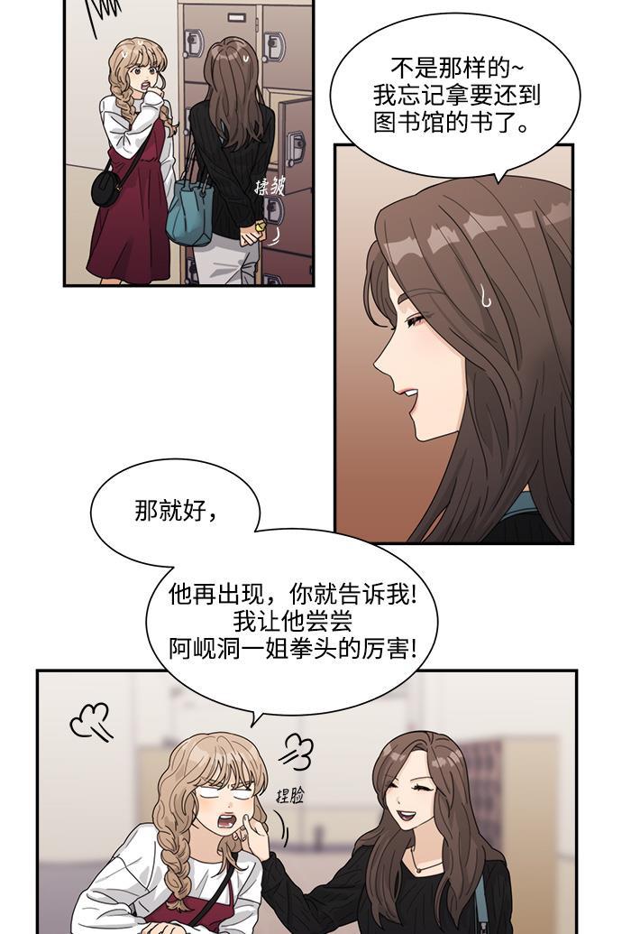 比翼之漫画漫画大全集韩漫全集-第17话无删减无遮挡章节图片 