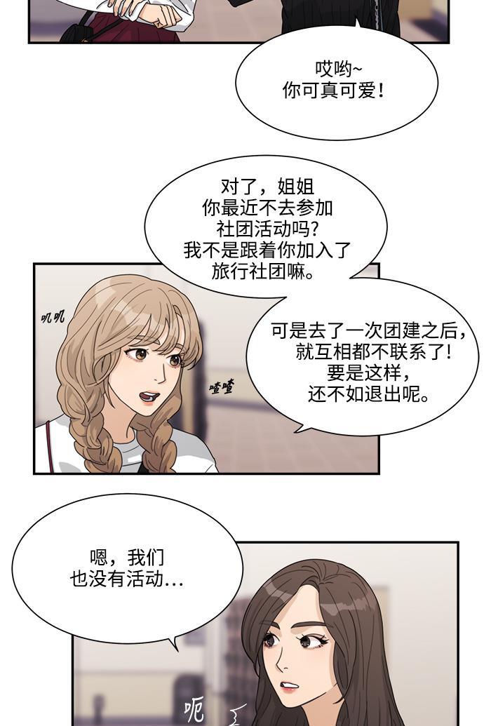 比翼之漫画漫画大全集韩漫全集-第17话无删减无遮挡章节图片 