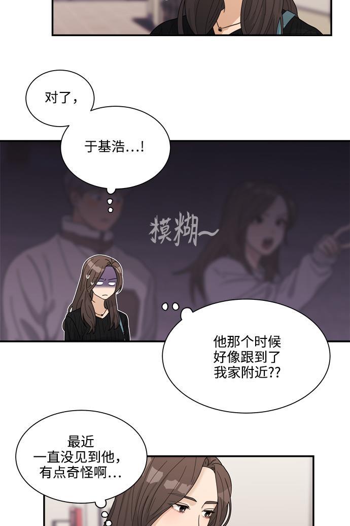 比翼之漫画漫画大全集韩漫全集-第17话无删减无遮挡章节图片 