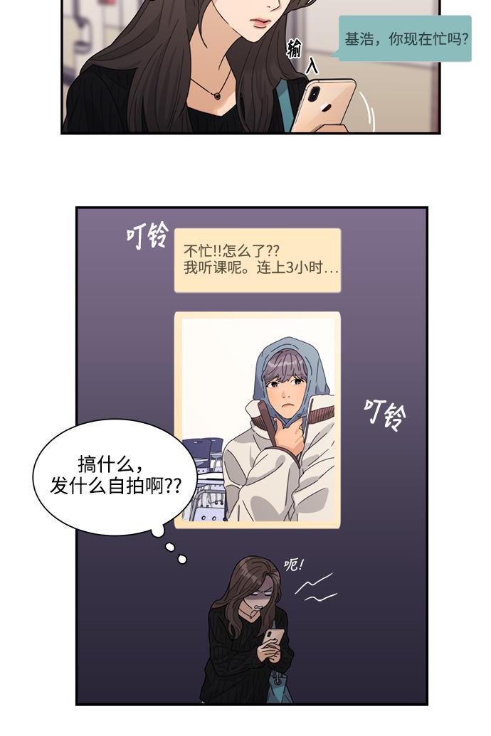 比翼之漫画漫画大全集韩漫全集-第17话无删减无遮挡章节图片 